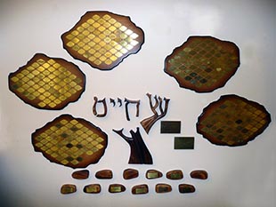 The Tree of Life – עץ היים