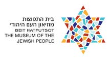 The Museum of the Jewish People