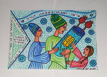 Simchat Torah (Israela Lev)