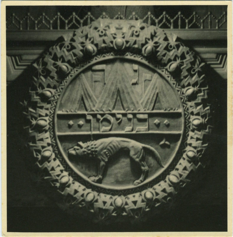 Seal of Gad and Benjamin (Augsburg Women's Synagogue)